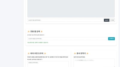 AI 일본 비자 최신 정보 페이지 오픈 안내