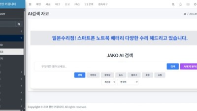 신규 AI 요약 검색 페이지 오픈 안내 및 광고주 모집