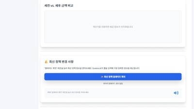 일본 국민연금 반환·환급 AI 시뮬레이터